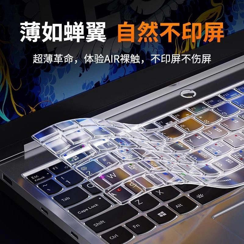 适用联想拯救者Y9000P键盘膜R7000P笔记本R9000键盘保护膜Y9000X