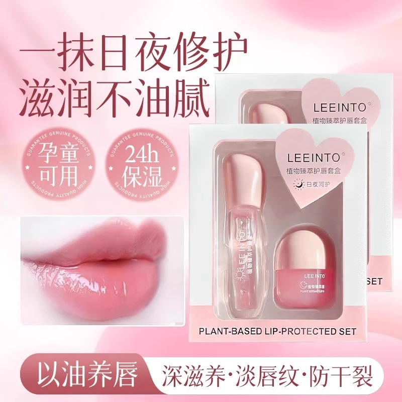 【俩个装】凡士林日夜睡眠唇膜套装修护淡化唇纹滋润补水唇蜜唇油i