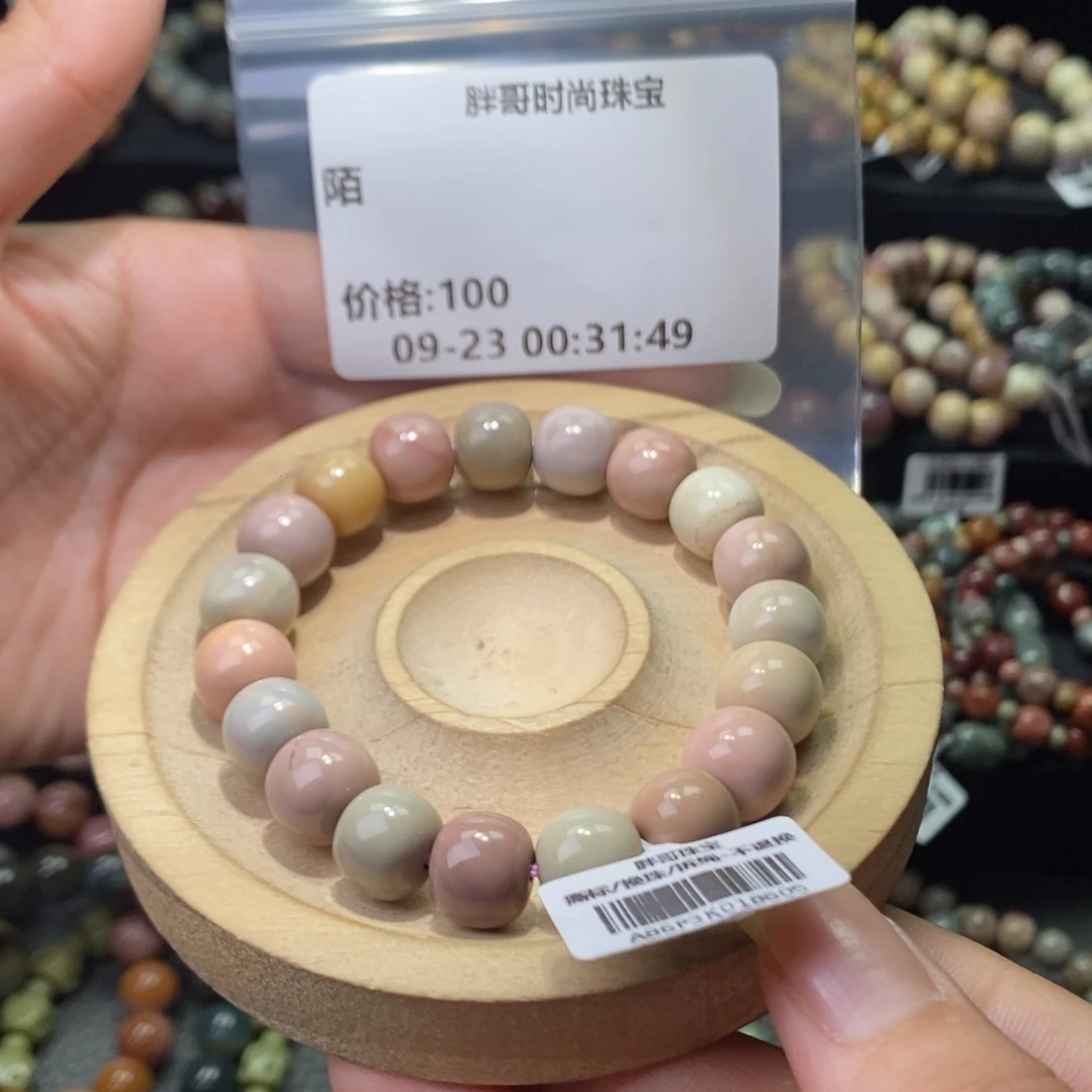 陌***未镶嵌手链石英质玉