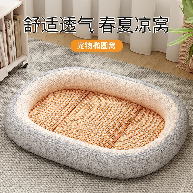 狗窝夏天猫窝四季通用泰迪小型犬宠物窝睡垫子春夏季凉席用品m