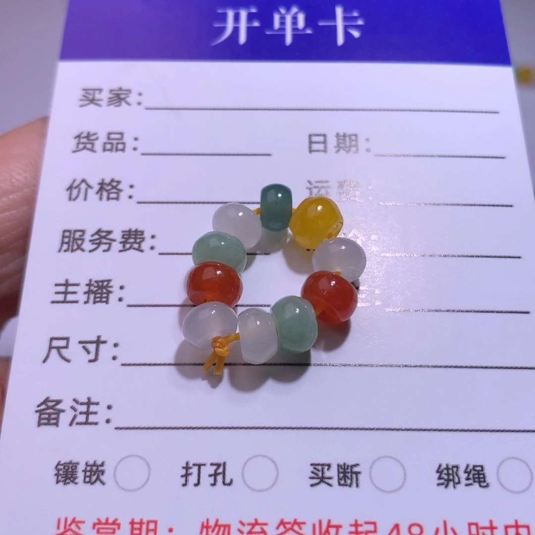 颈饰未镶嵌翡翠珠子