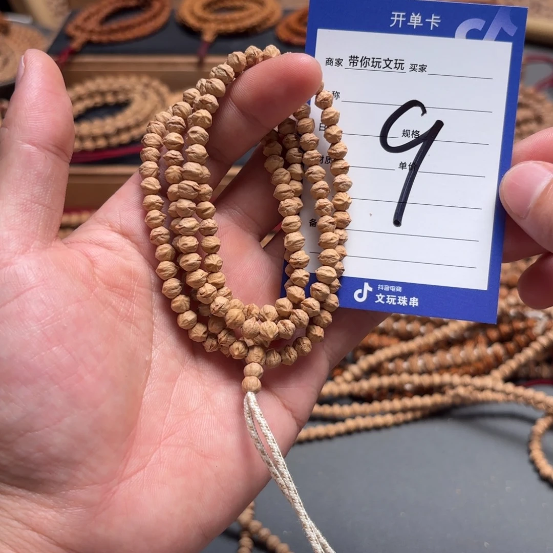 吊坠柏香籽/百香籽9号