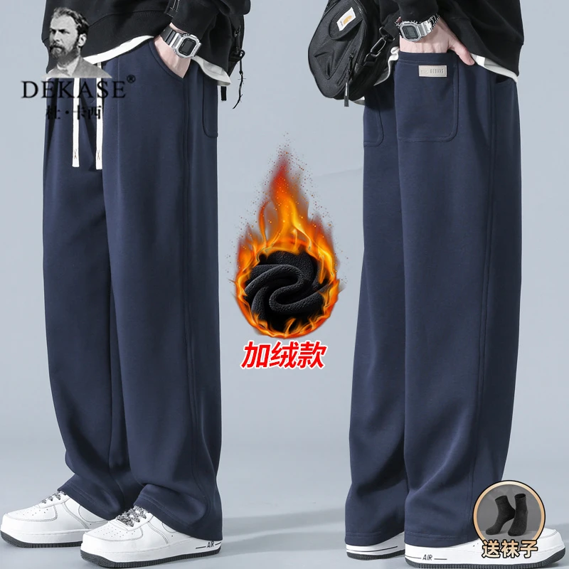 Dekase 秋冬新款卫裤男士百搭裤子男款宽松直筒潮流阔腿男休闲裤