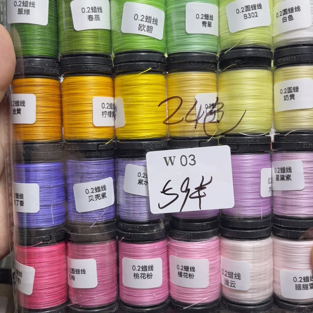 腈纶0.2纯色蜡线24色套盒w03