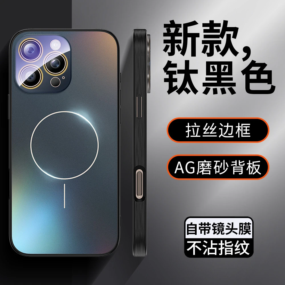 适用苹果16Promax自带镜头膜15Pro磁吸充电12/13全包14防摔手机壳
