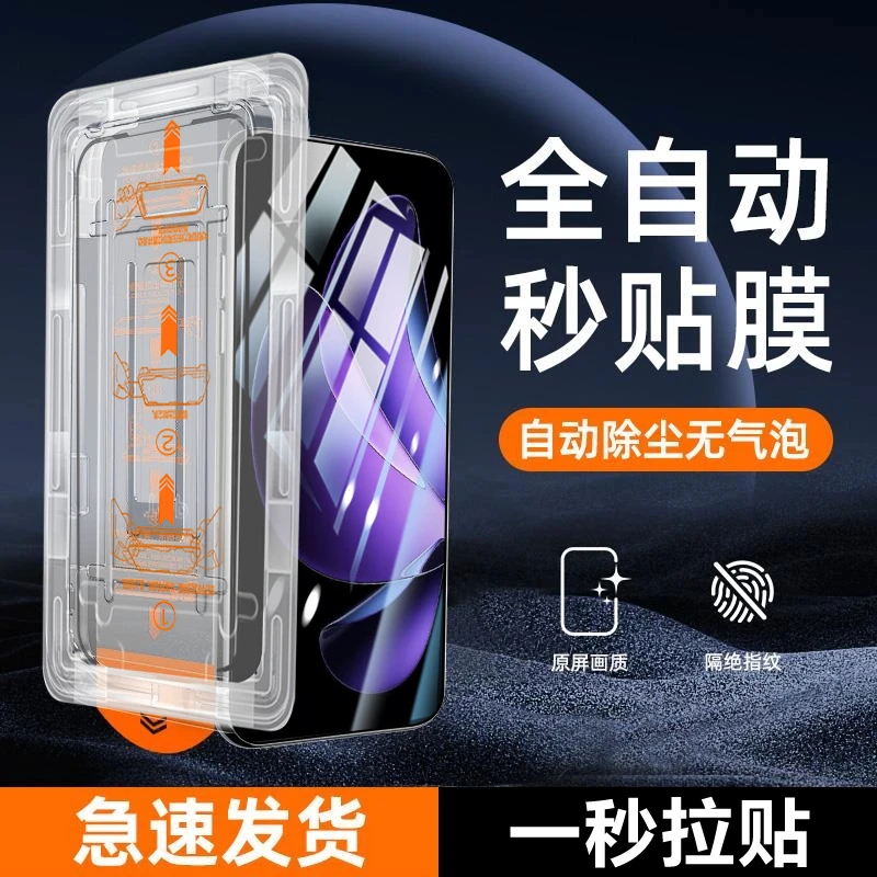 适用OPPOReno13钢化膜高清秒贴防爆防尘Reno13Pro防摔护眼防刮花