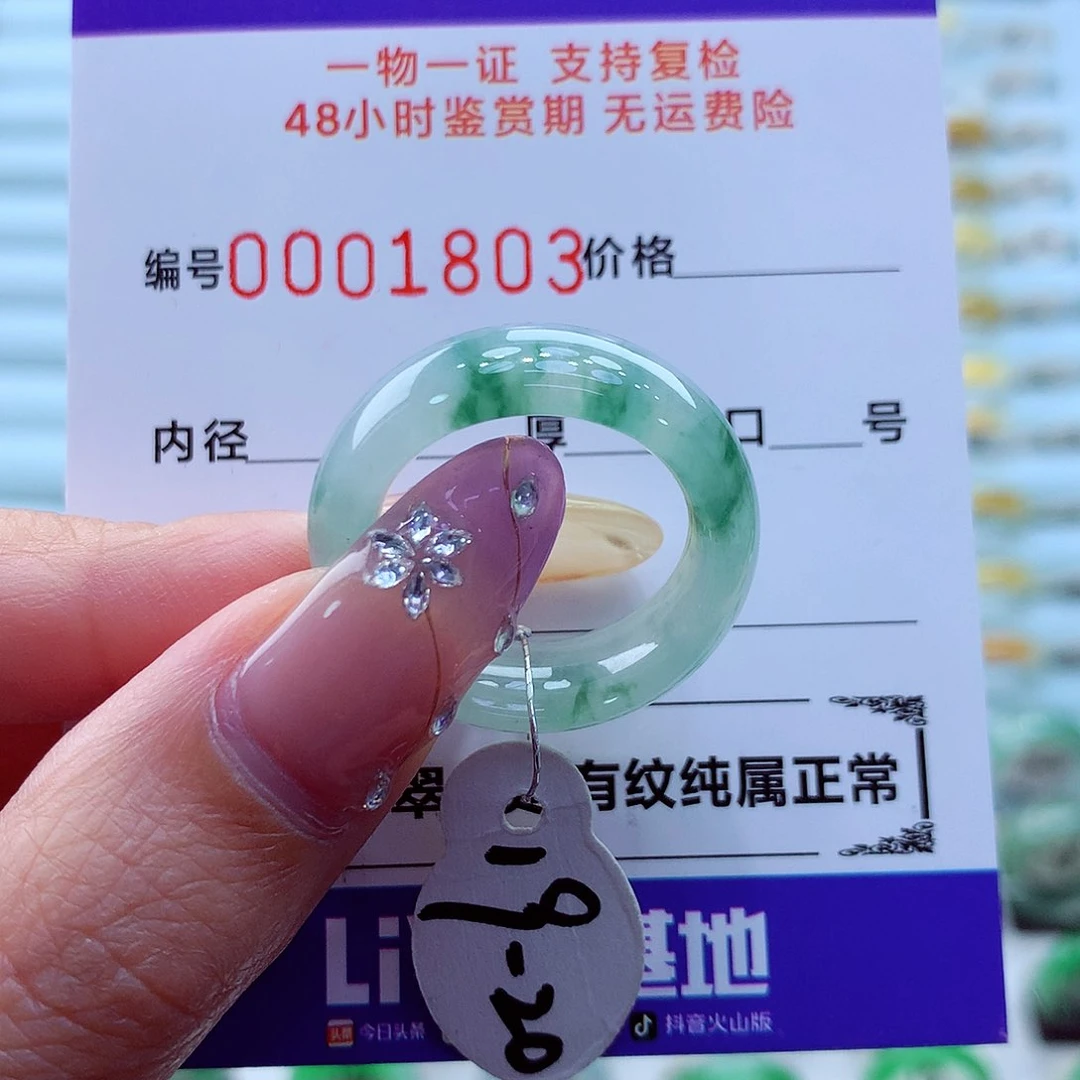 未镶嵌戒指翡翠翡翠