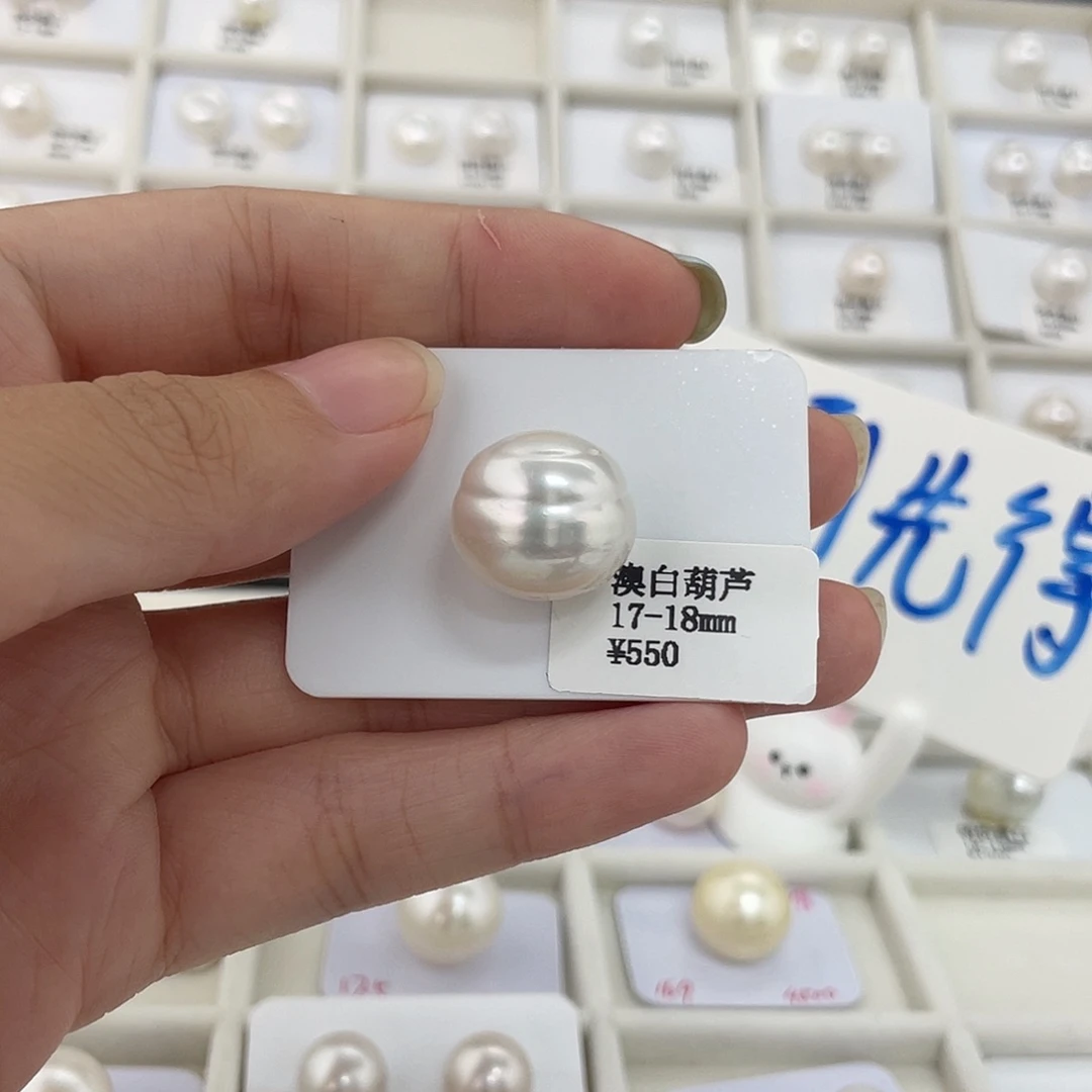 定制海水珍珠未镶嵌裸珠