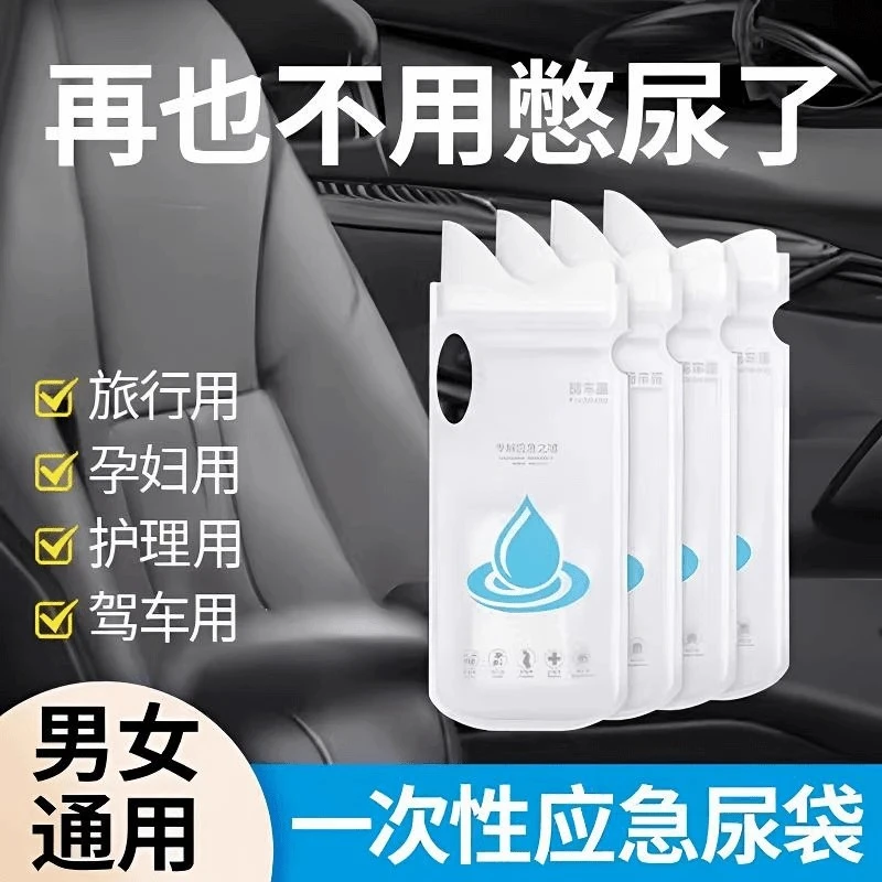 车用应急尿袋一次性塞车女士男士呕吐袋车载儿童晕车便携成人汽车