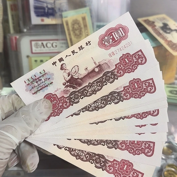 女拖拉机手标十一组原票201