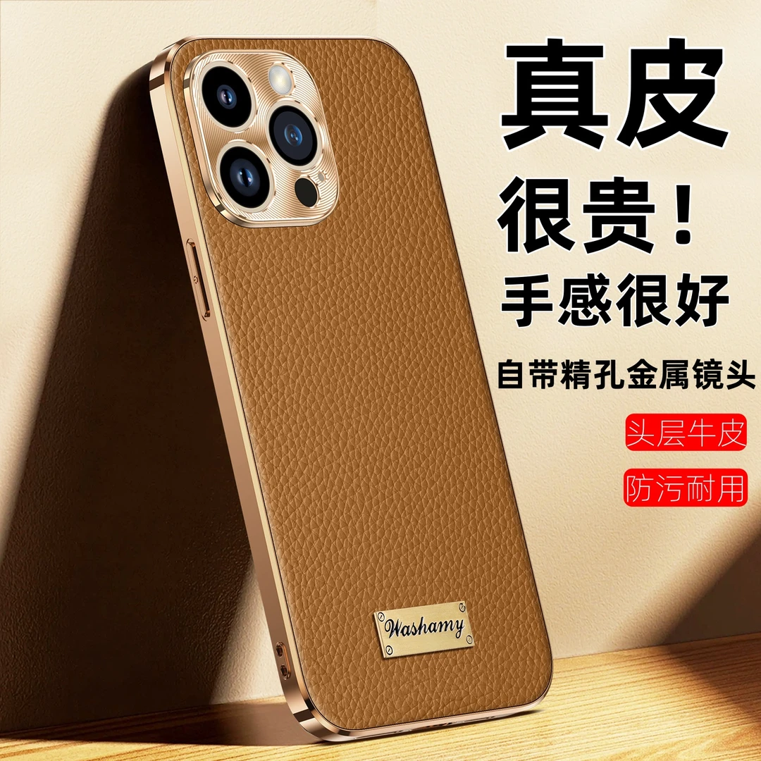 适用苹果17promax真皮手机壳iPhone16头层牛皮软边防摔高级感新款