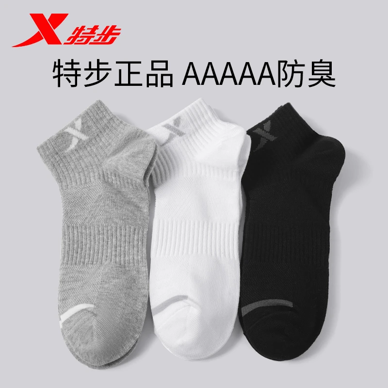 XTEP/特步运动袜子男士跑步吸汗透气防臭5A抗菌篮球袜女短袜船袜