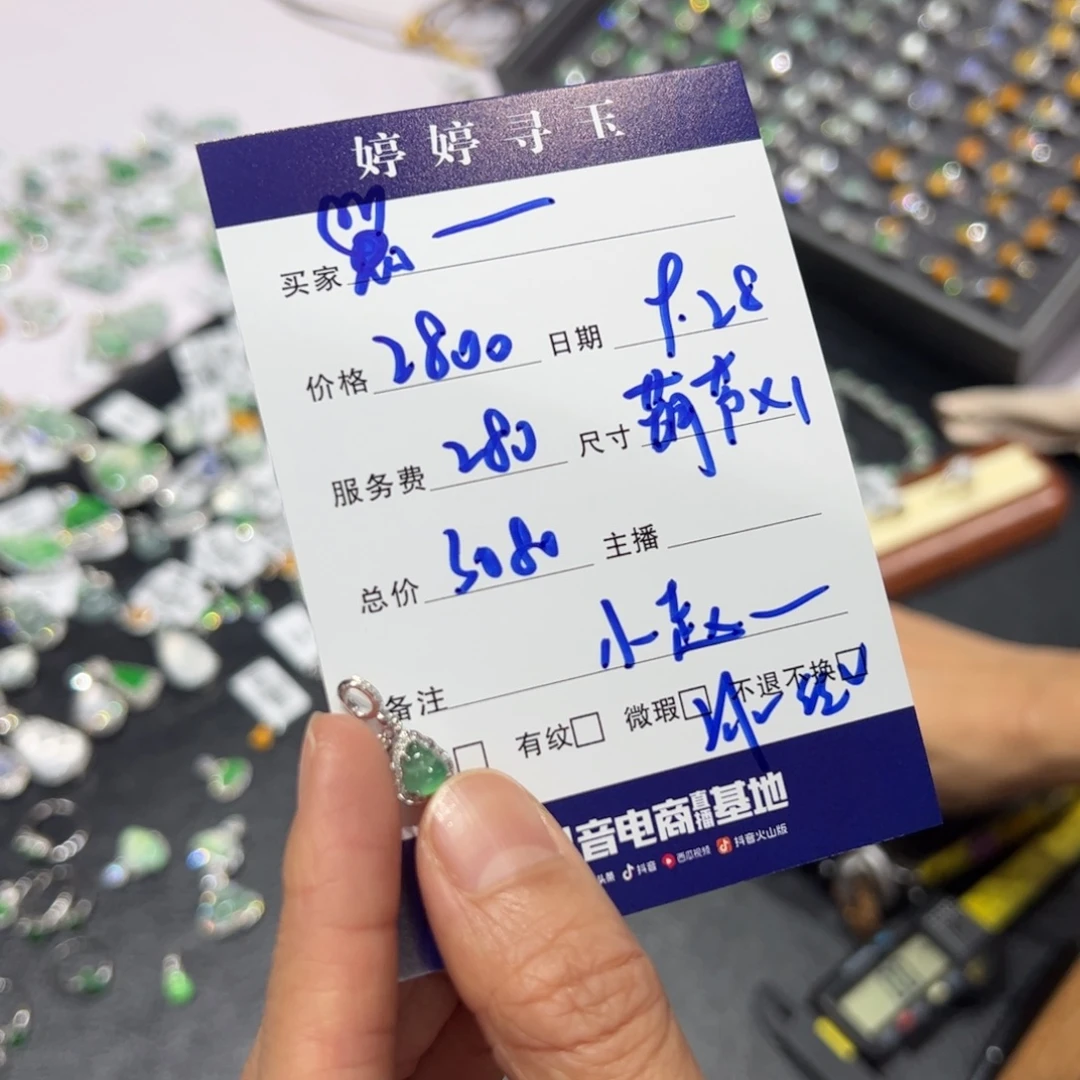 ****糖翡翠18K金镶嵌挂件买断不退不换定金