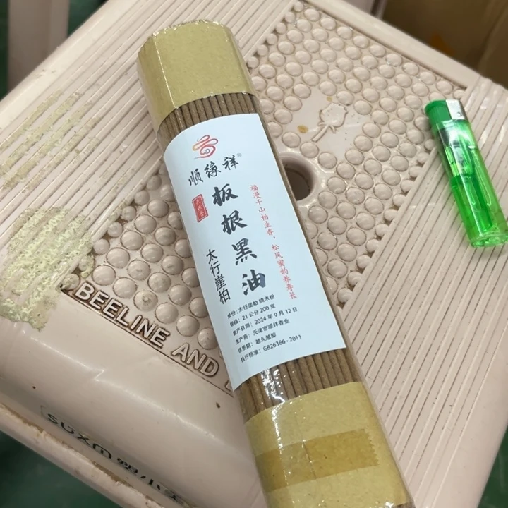 线香太行崖柏板根黑油200克