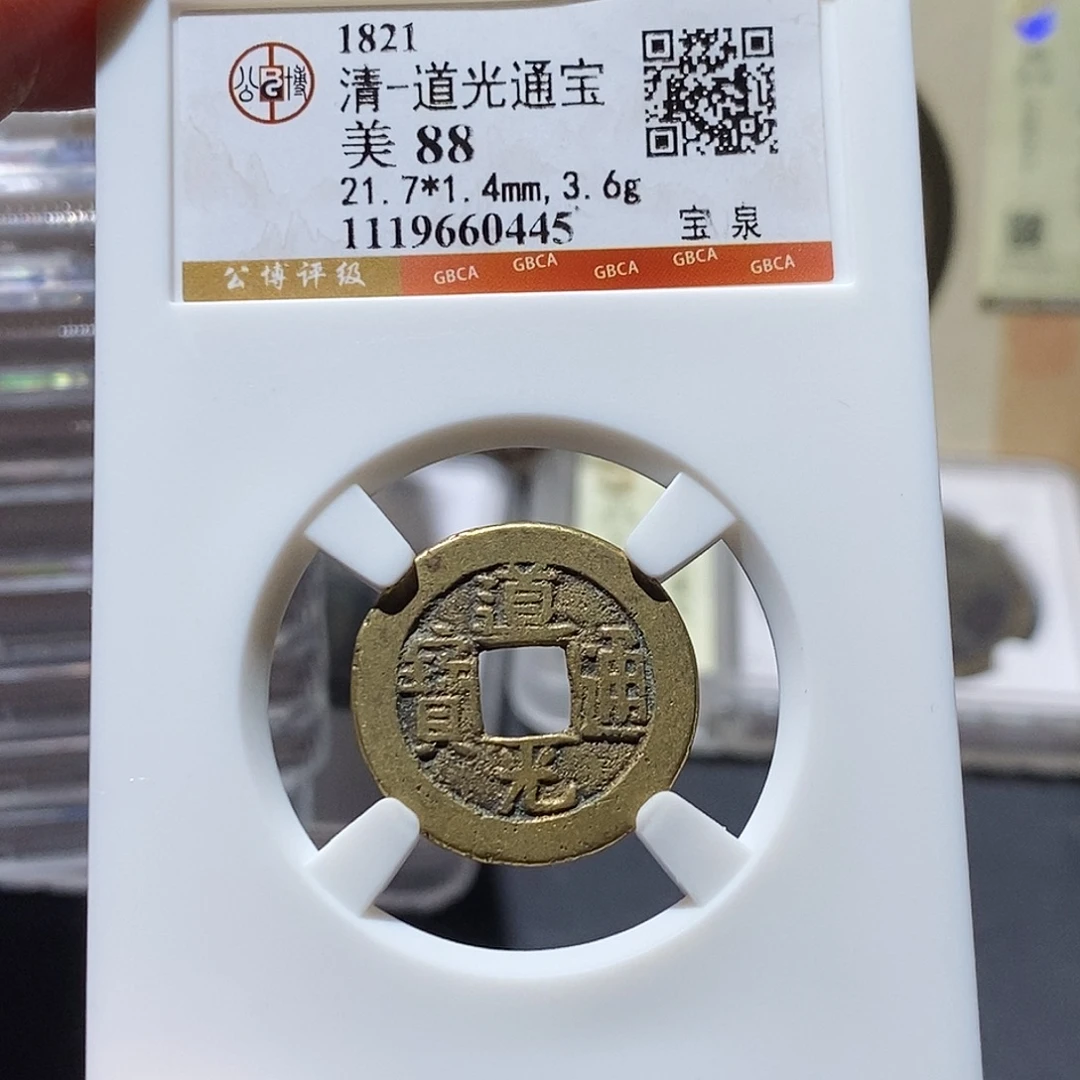 铜公博评级88分清钱