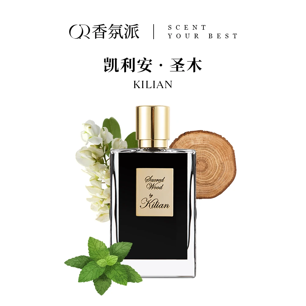 KILIAN凯利安帝国茗茶/圣木/苹果白兰地/坠入黑夜50ml正装香水