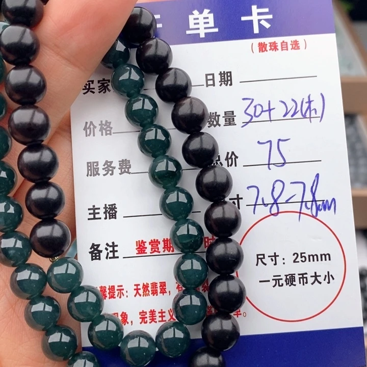 未镶嵌手链翡翠微瑕手串
