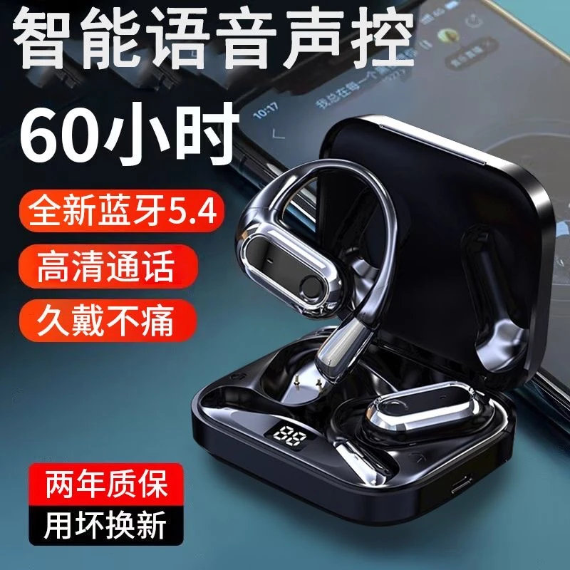 2025新款蓝牙耳机柏林之声音效无线运动挂耳式开放式通用超长续航