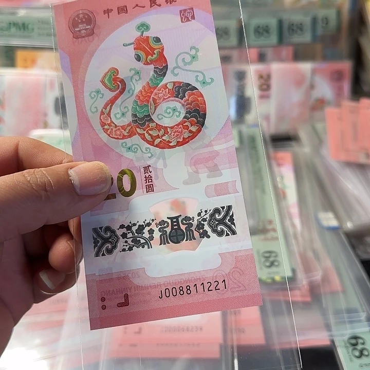 塑料008811221玲珑王正四对单张