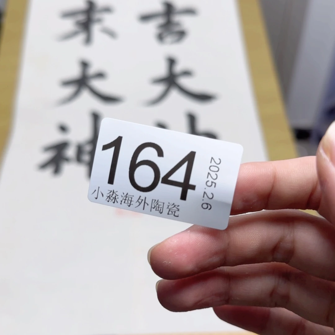 【闪购商品】用**夫易水严选中古字画
