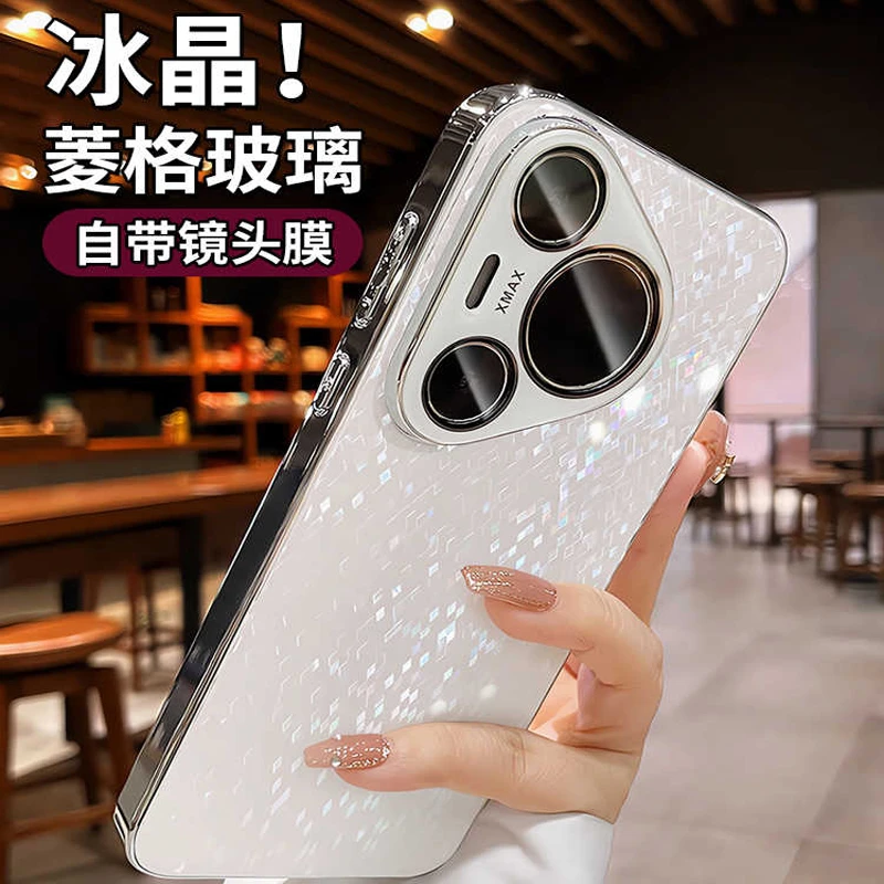 适用华为pura70pro手机壳p70菱格细闪玻璃pura70带镜头膜全包防摔