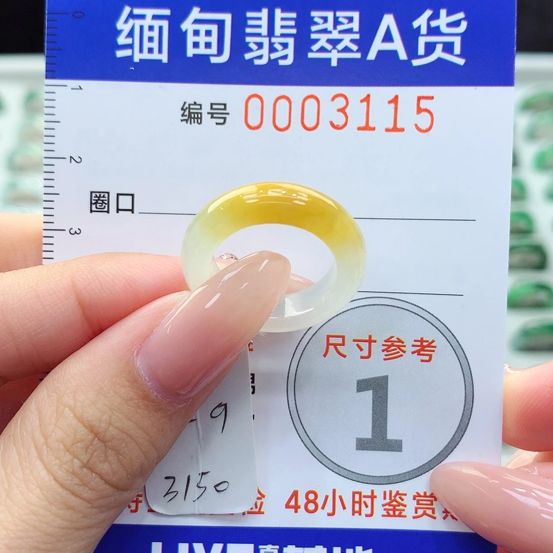 未镶嵌戒指翡翠8:9号