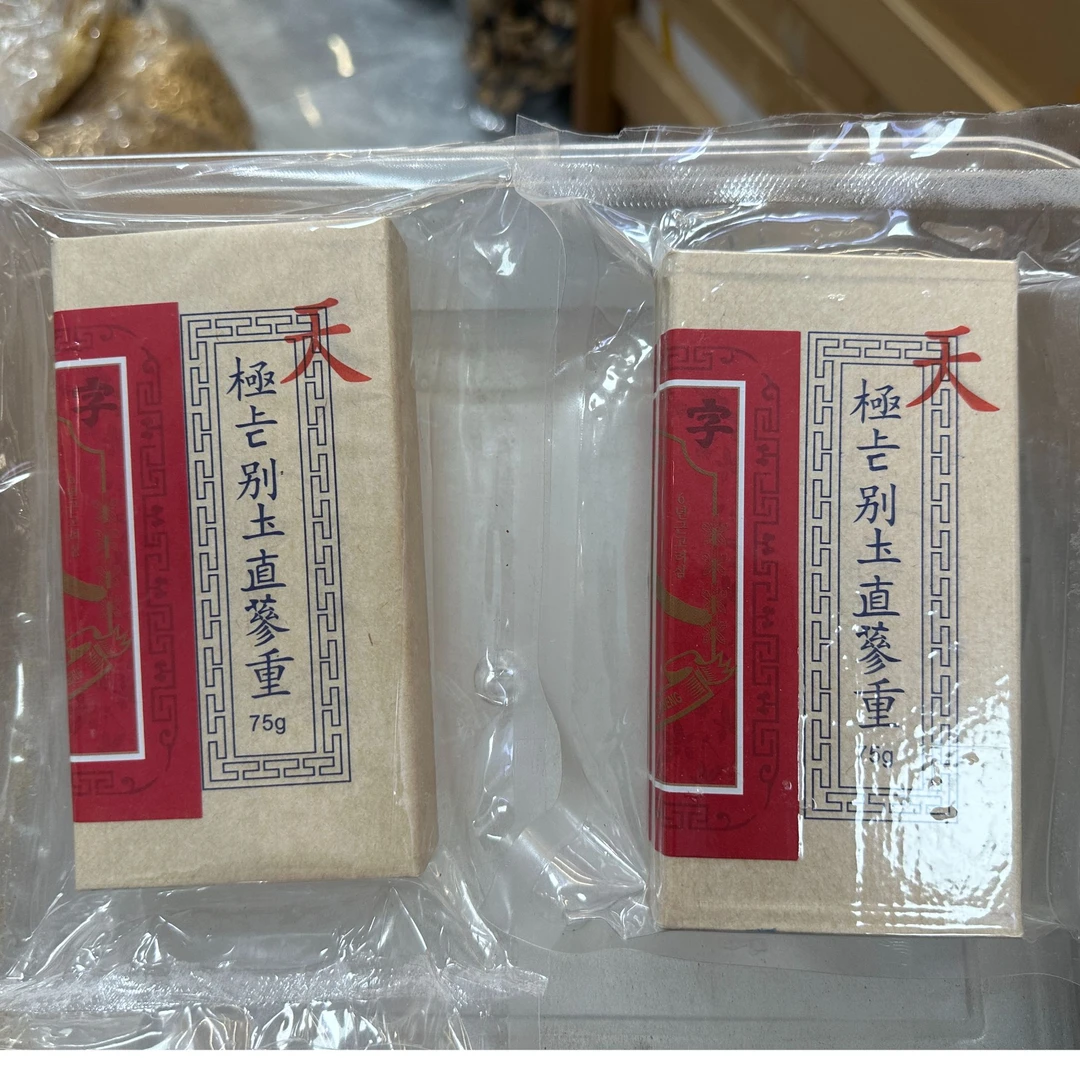 【胶个朋友专属】甄选天字号别直参高丽参