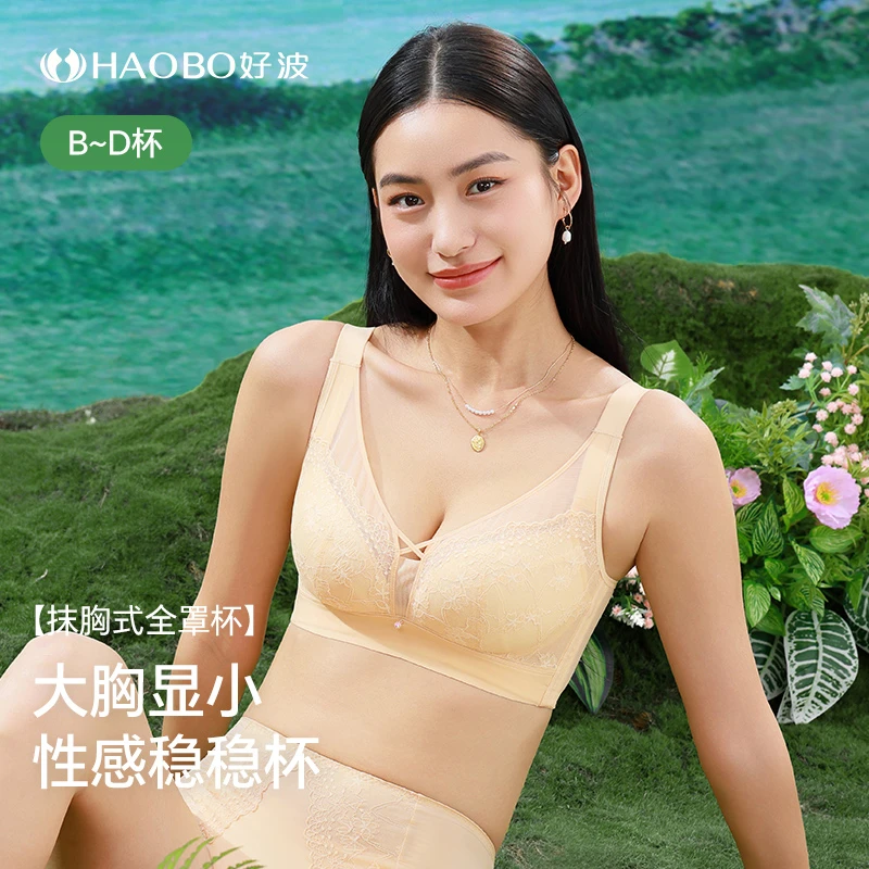 好波大胸显小桑蚕丝内里文胸无钢圈透气显胸小全罩杯胸罩HW2508