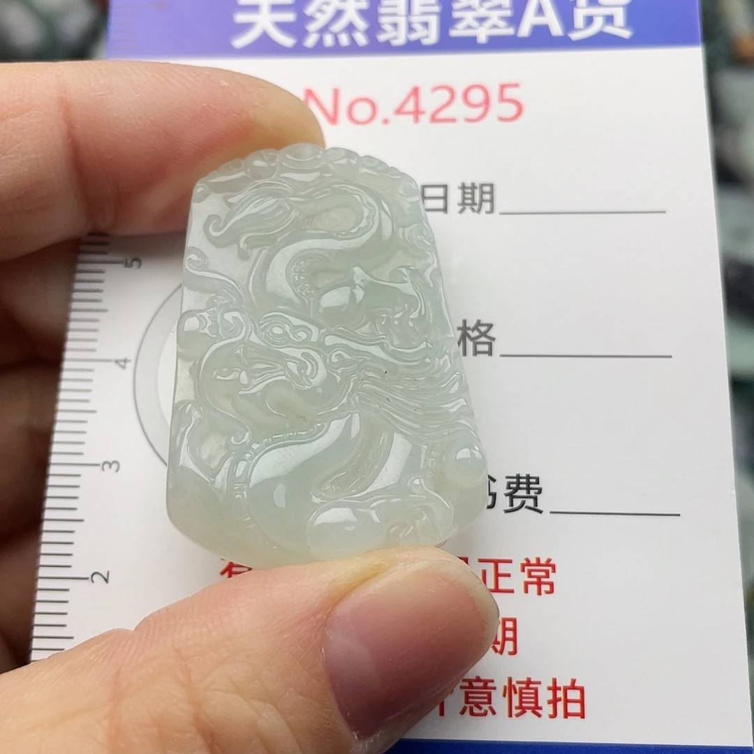 翡翠未镶嵌挂件4295