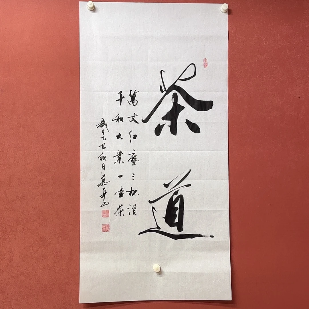 书法直播书法作品