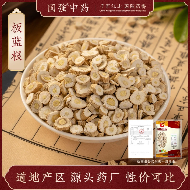 国强板蓝根 独立包装