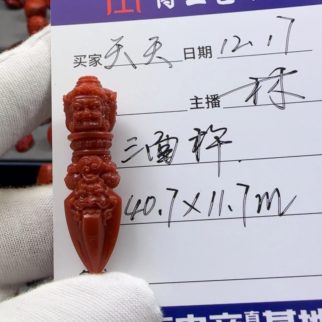 T***天南红玛瑙未镶嵌雕件