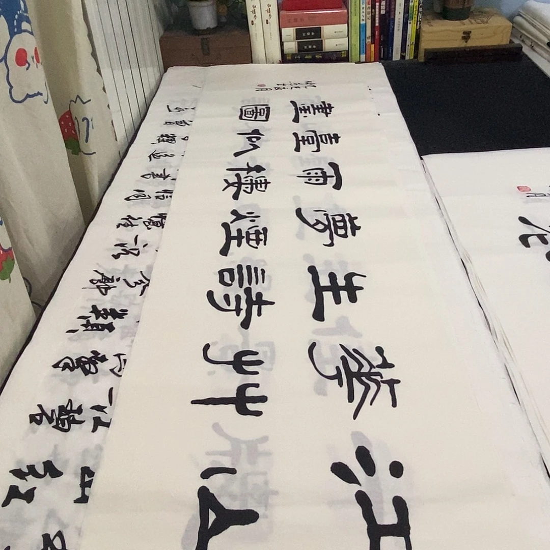 书法老师精品书法