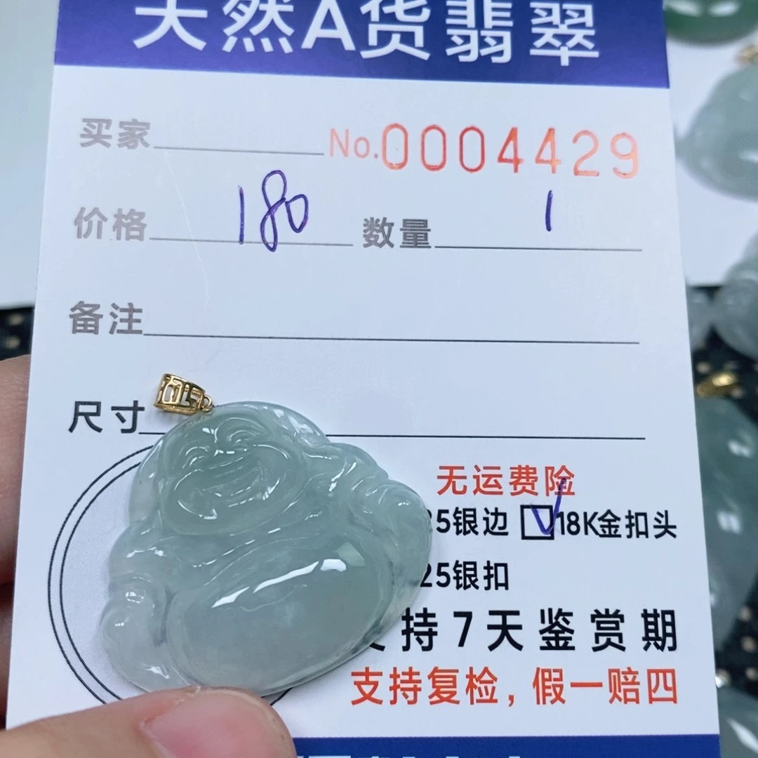 颈饰未镶嵌翡翠天然缅甸翡翠