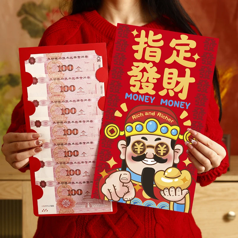 指定发财新年超大仪式感红包个性创意财神爷卡通利是封2026马年新