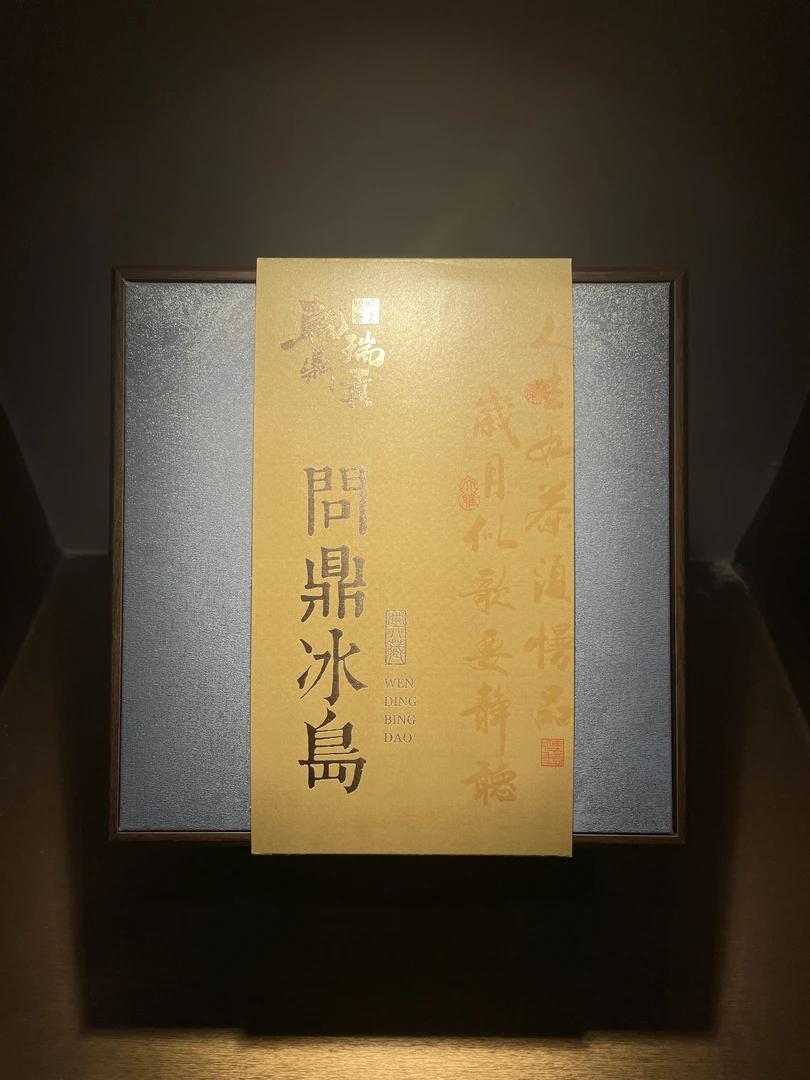 【涅槃重生】问鼎001冰岛礼盒-私人珍藏-古树纯料-普洱生茶357gx5片