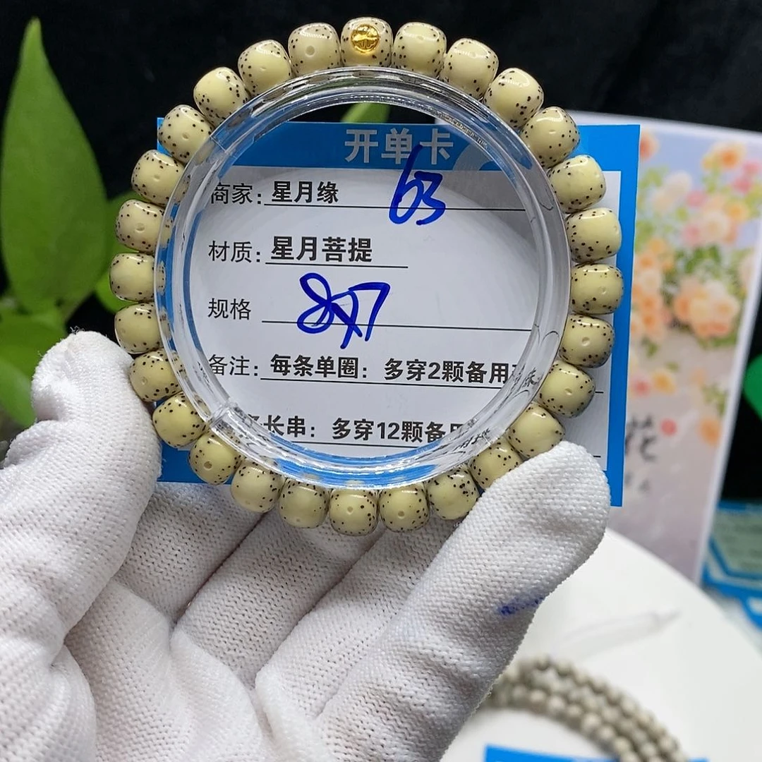 【闪购商品】吊坠星月菩提63、b n k ko o