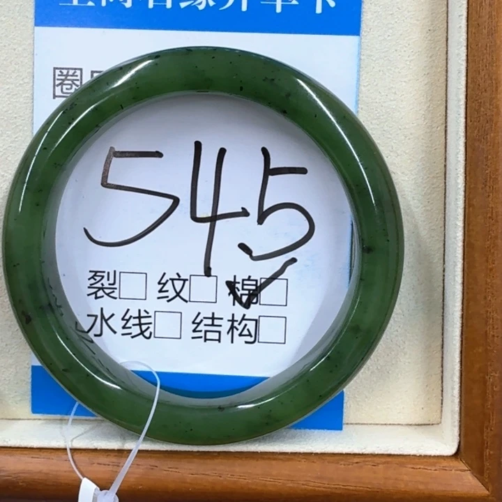 二***半和田玉未镶嵌手镯