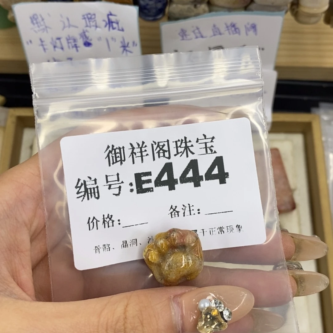 合金硅化珊瑚戒指智***膜