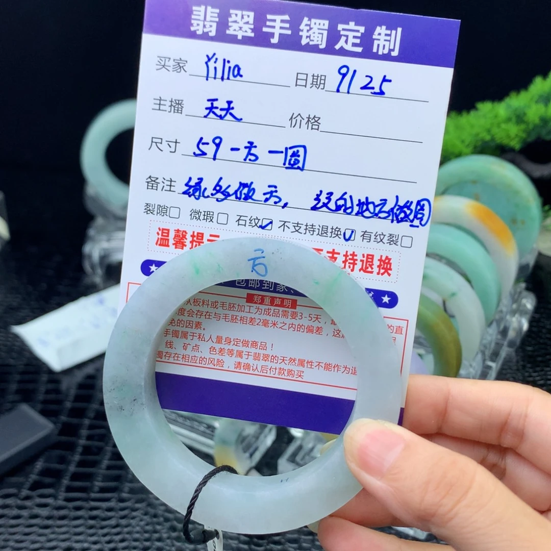 Y***a定制翡翠未镶嵌纯天然A货翡翠