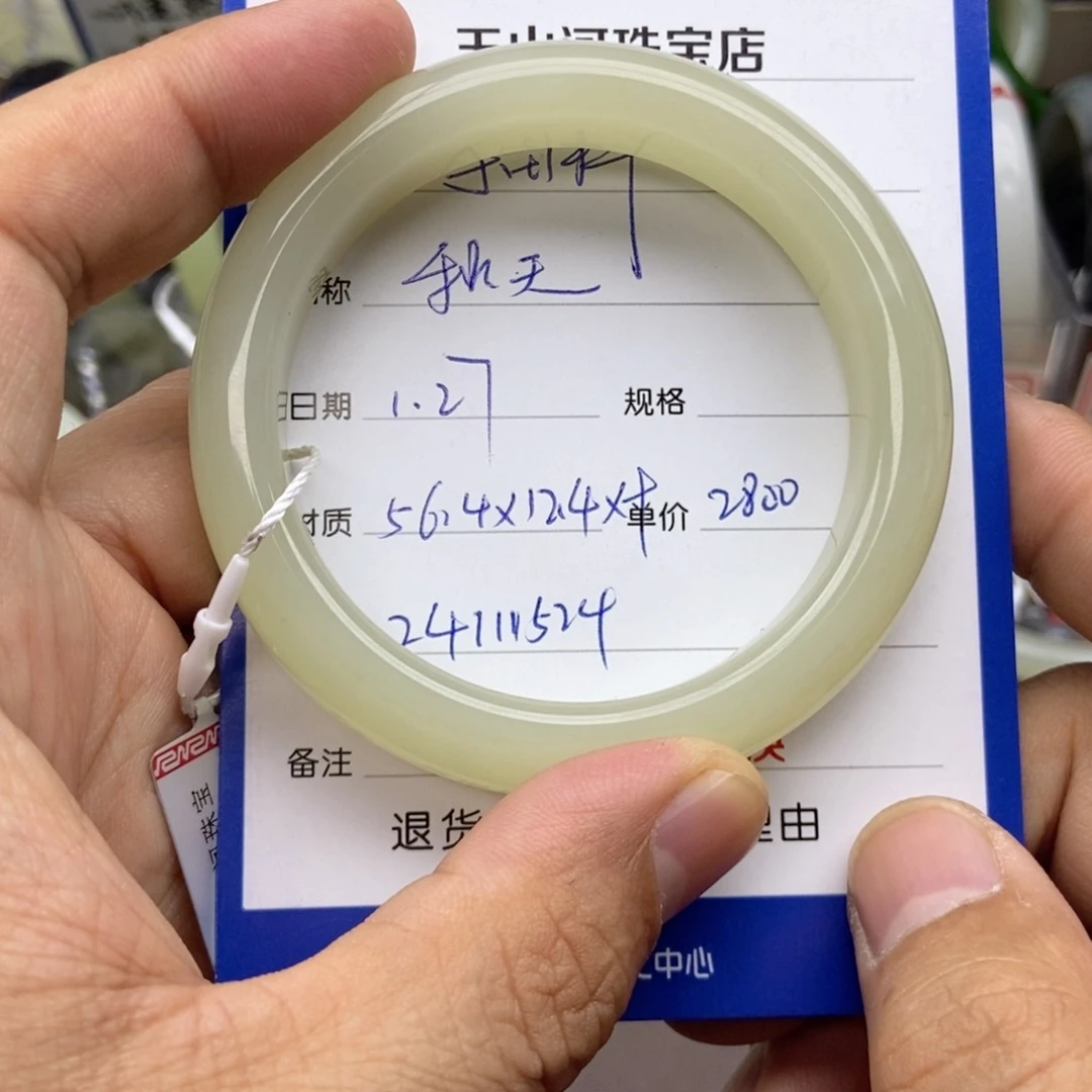 和田玉手镯未镶嵌秋*