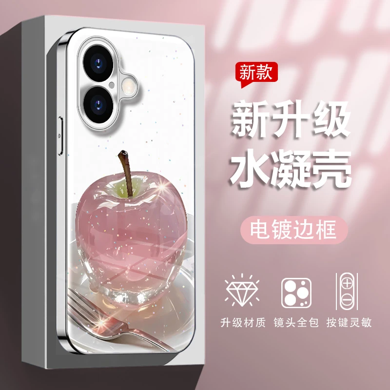 创意水晶苹果适用于苹果16新款电镀水凝手机壳全包防摔爆款女