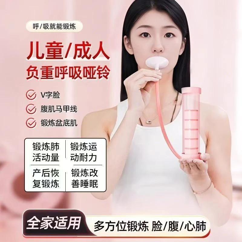 腹式呼吸哑铃训练器心肺功能锻炼腹肌盆底肌瘦肚子马甲训练神器LW