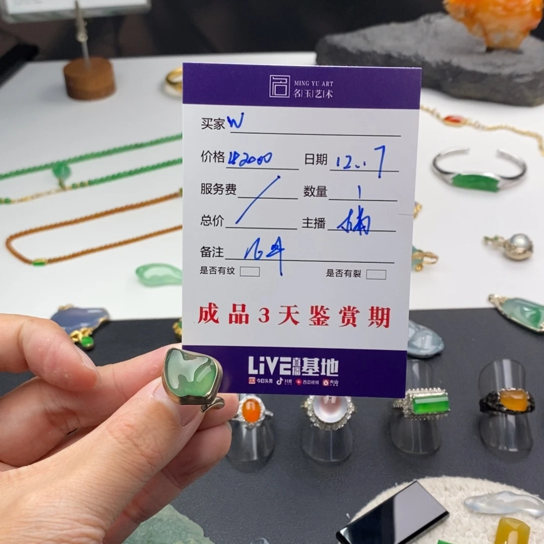 w***）翡翠18K金镶嵌戒指戒指