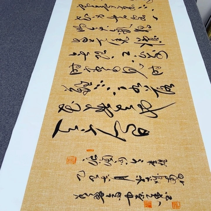 书法浪淘沙令草书