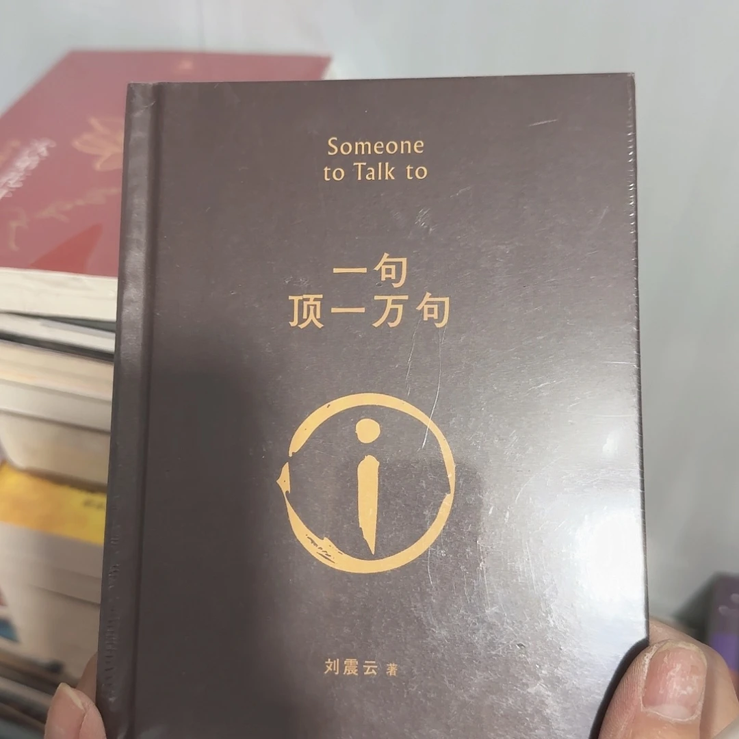 一句顶一万句闪购