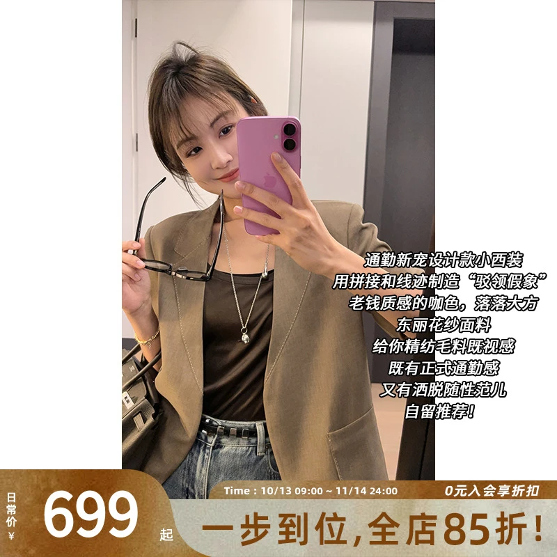 A美洋MEIYANG东丽二号西装 【商场同款】斜纹肌理明线装饰西服外套R