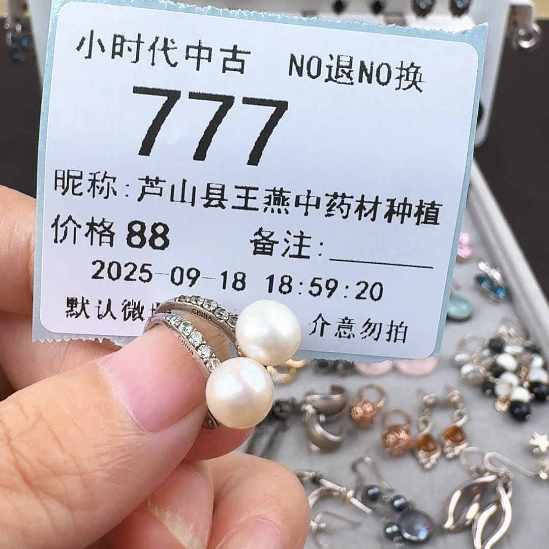 芦***植非金属无非金属925银