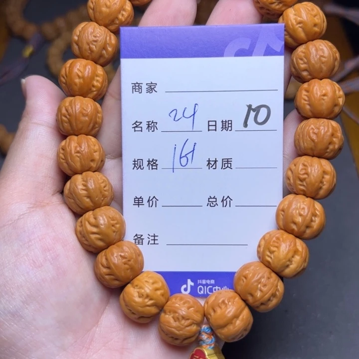 手串猴头核桃猴头