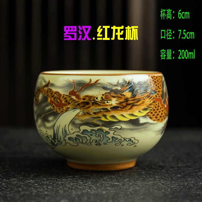 [罗汉红龙杯]200ml陶瓷主人杯品茗杯茶杯茶器茶盏功夫茶具b